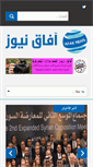 Mobile Screenshot of afaknews.com